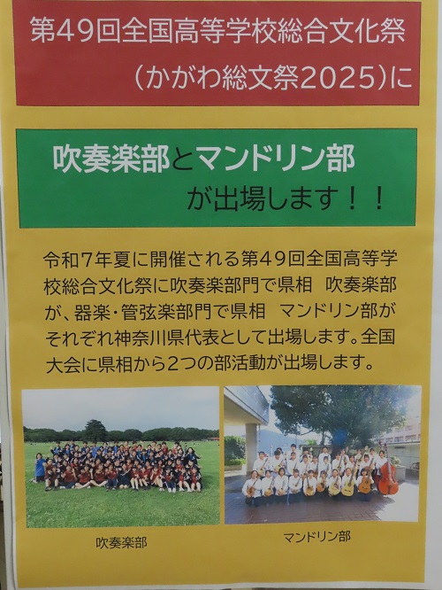 高文祭2部活