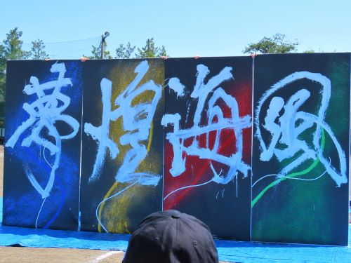 shodo