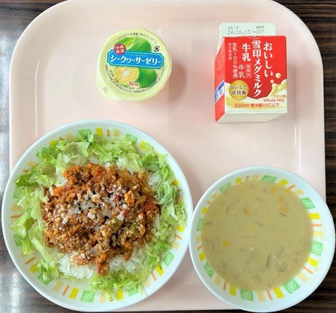 給食0930