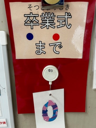 卒業式2