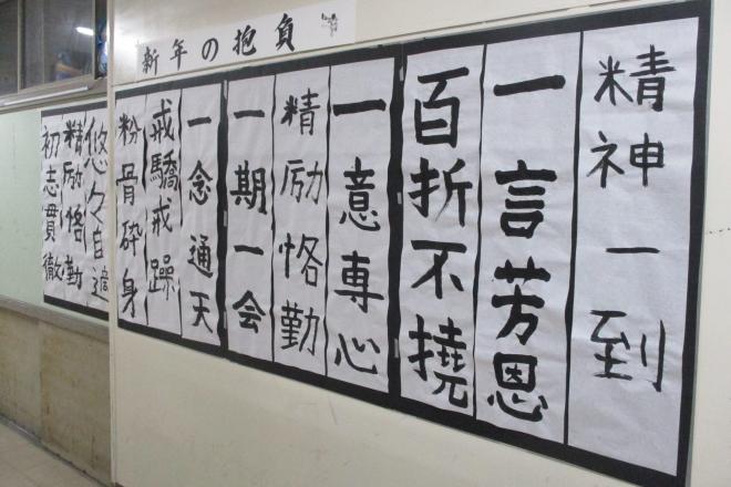 新年の抱負4