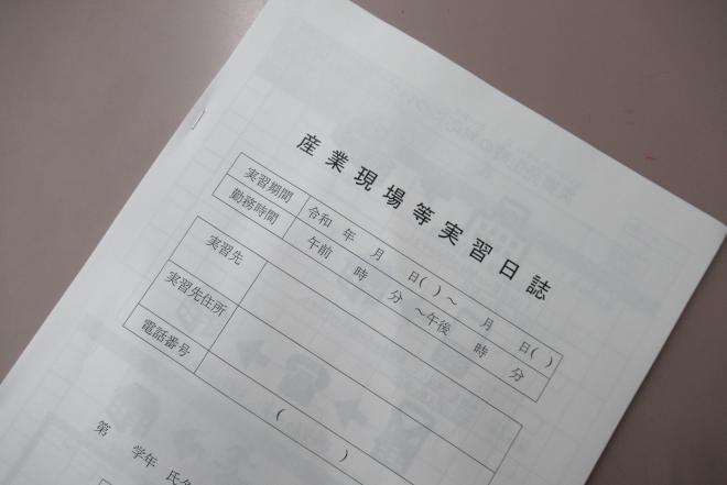 実習準備2