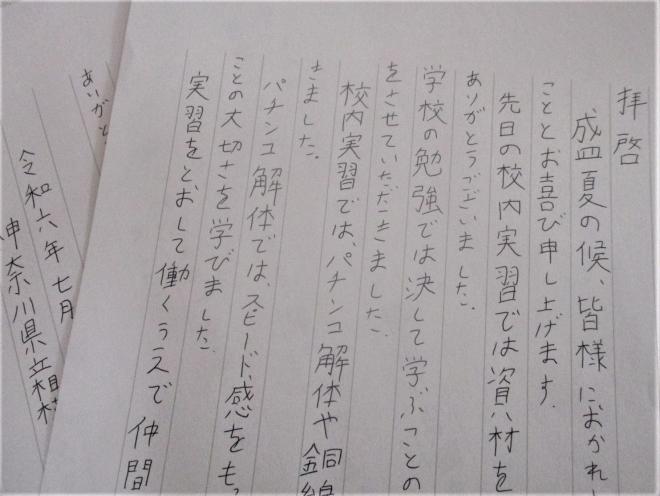 手紙