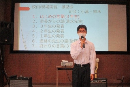 実習激励会1
