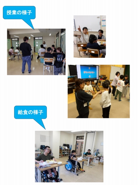 学校生活の様子の紹介2