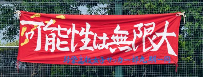 女子サッカー6