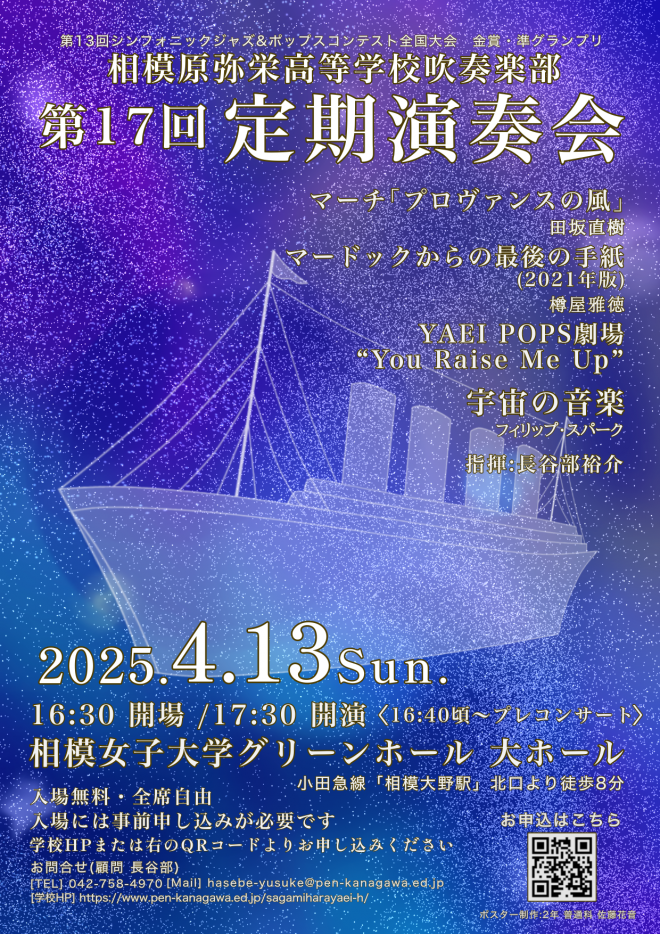 定演チラシ
