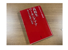 R5つぶやき6（本1）