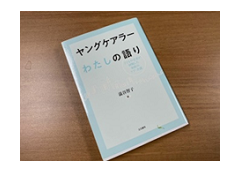 R5つぶやき6（本3）