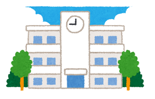 学校