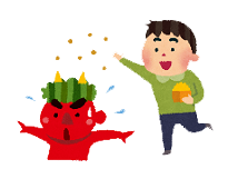 節分