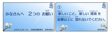 教育相談スライド1