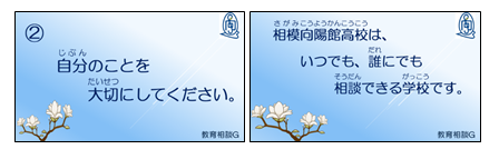 教育相談スライド2
