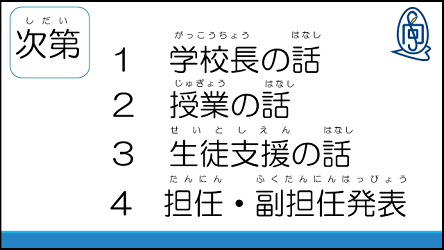 次第