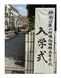 入学式の写真1