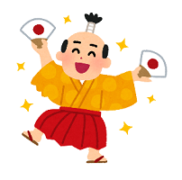 登場