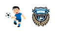 サッカー