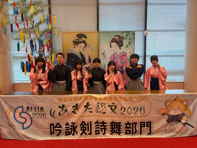 茶道部 全国高等学校総合文化祭