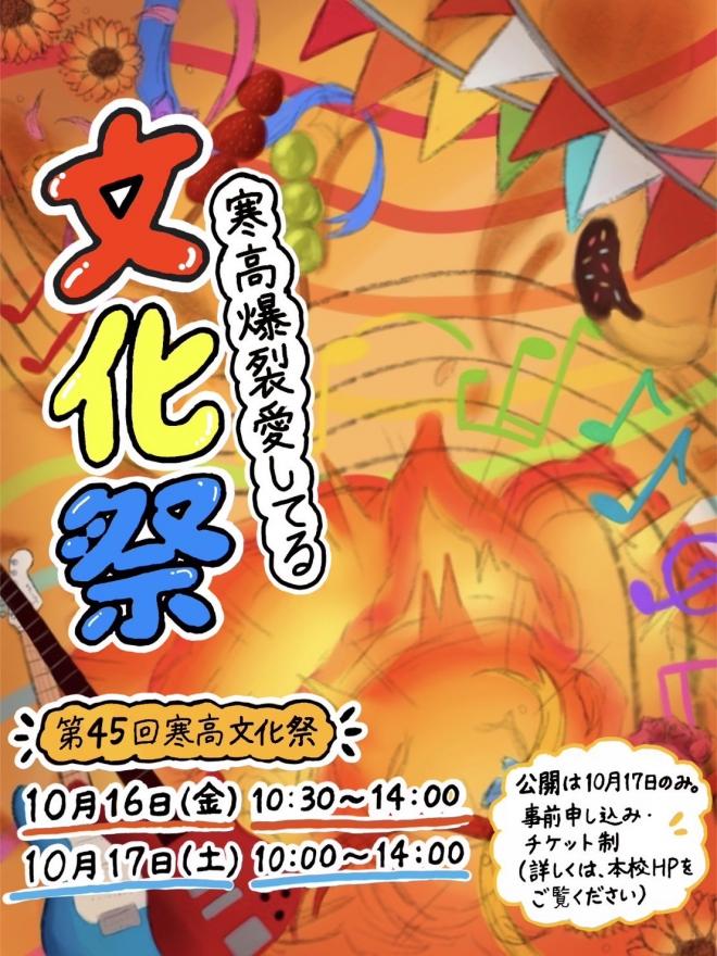 bunnkasai2026