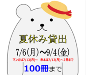 2026natu-nisigoro