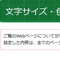 色合い表示例1（背景色：白、文字色：黒、リンク色：紺）