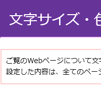 色合い表示例1（背景色：白、文字色：黒、リンク色：紺）