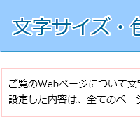 色合い表示例1（背景色：白、文字色：黒、リンク色：紺）