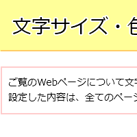 色合い表示例1（背景色：白、文字色：黒、リンク色：紺）