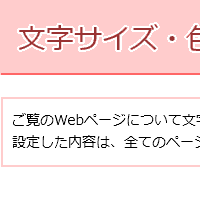 色合い表示例1（背景色：白、文字色：黒、リンク色：紺）