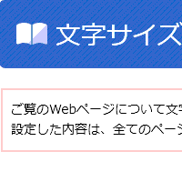 色合い表示例1（背景色：白、文字色：黒、リンク色：紺）