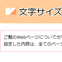 色合い表示例1（背景色：白、文字色：黒、リンク色：紺）