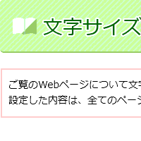 色合い表示例1（背景色：白、文字色：黒、リンク色：紺）