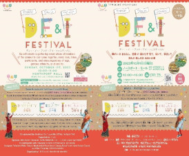 TIF主催【DE&I FESTIVAL】に参加しました。1