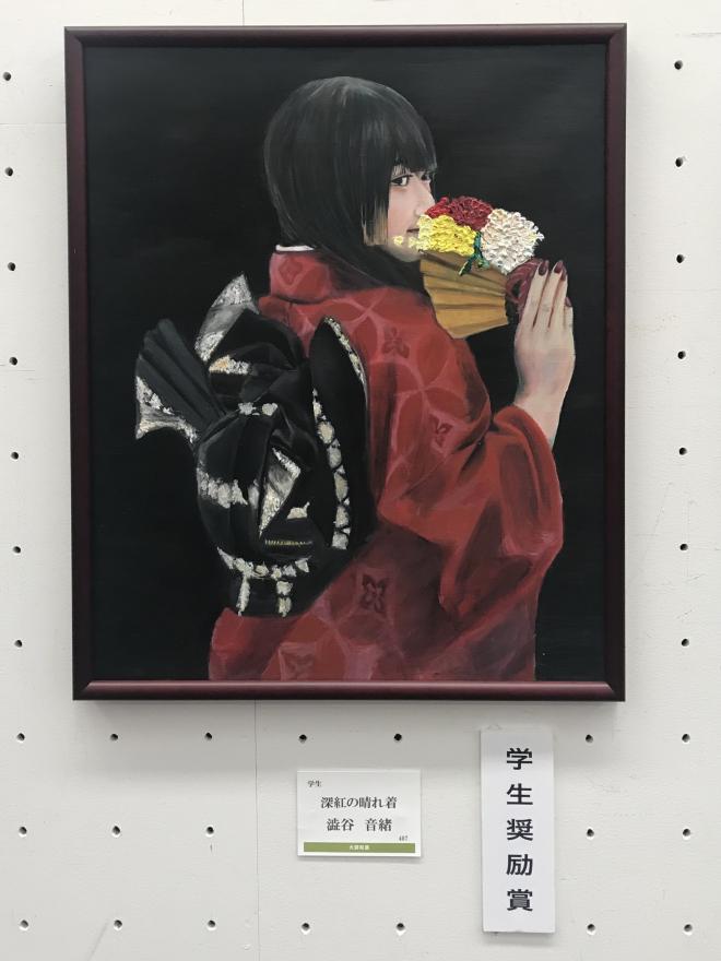 大調和展1
