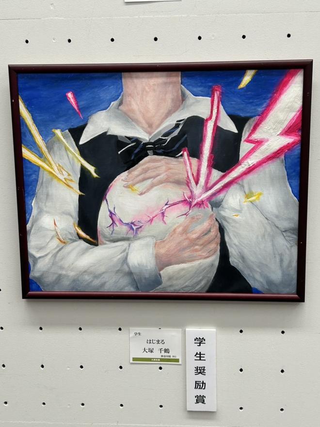 2026大調和展2