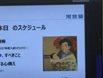 講師の自己紹介