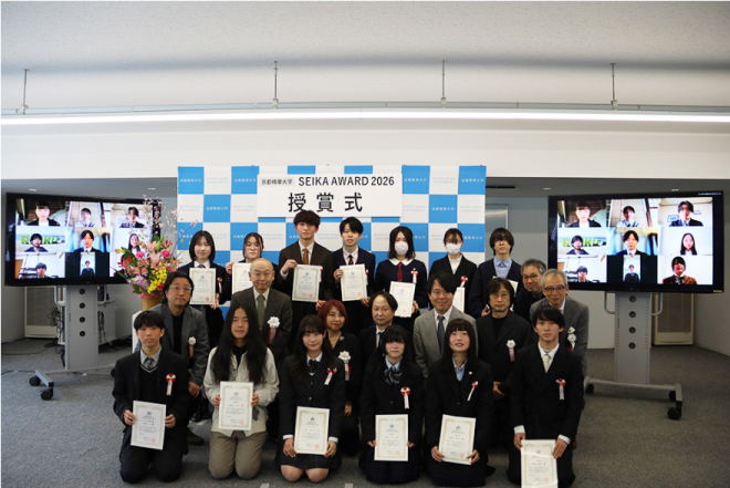 SEIKA_AWARD_2026_1