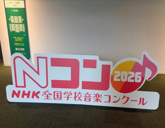 Nコン2