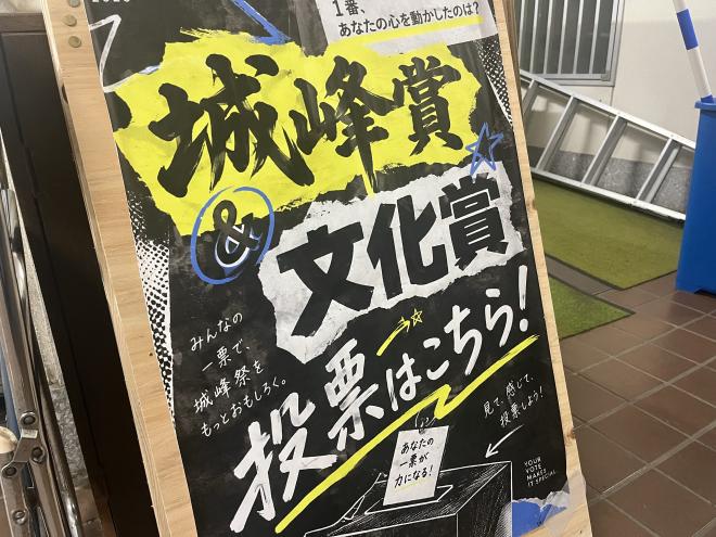 bunkasai10