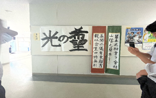 2024書道紹介pic0626