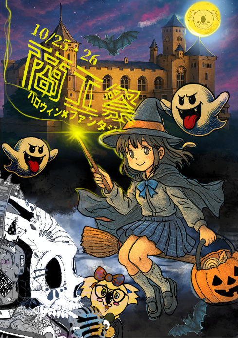 2025商工祭ポスター