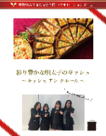 2512ベイホテルメニュー01