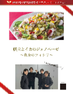 2512ベイホテルメニュー02