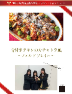 2512ベイホテルメニュー05