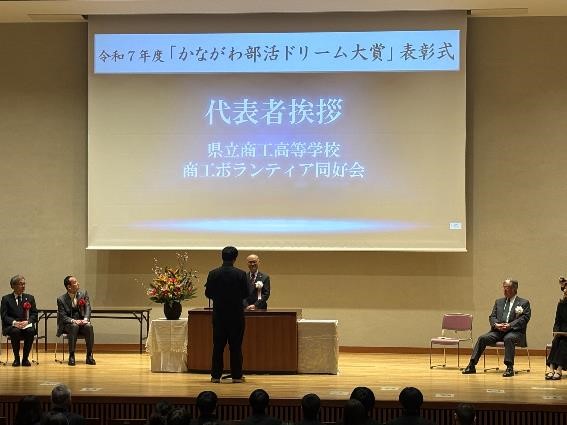 2601かながわ部活ドリーム大賞02