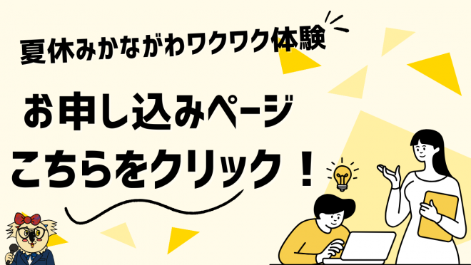 2607ワクワクバナー