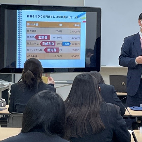 2会計出前授業0320