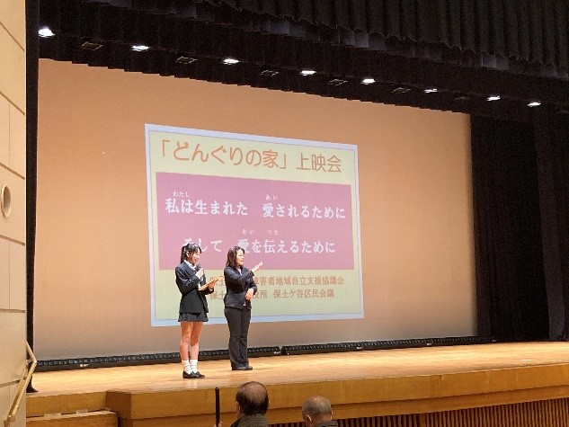 保土ケ谷区地域イベントの様子0205