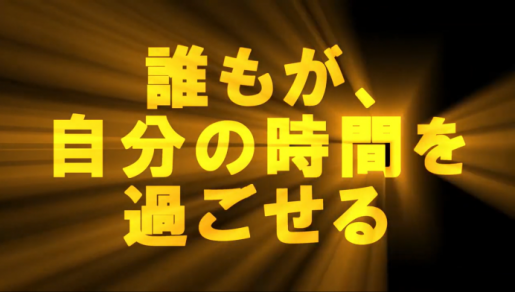 学校紹介動画トップ