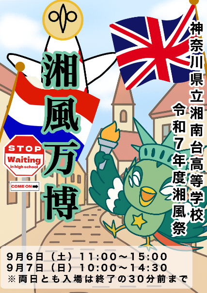 文化祭ポスター